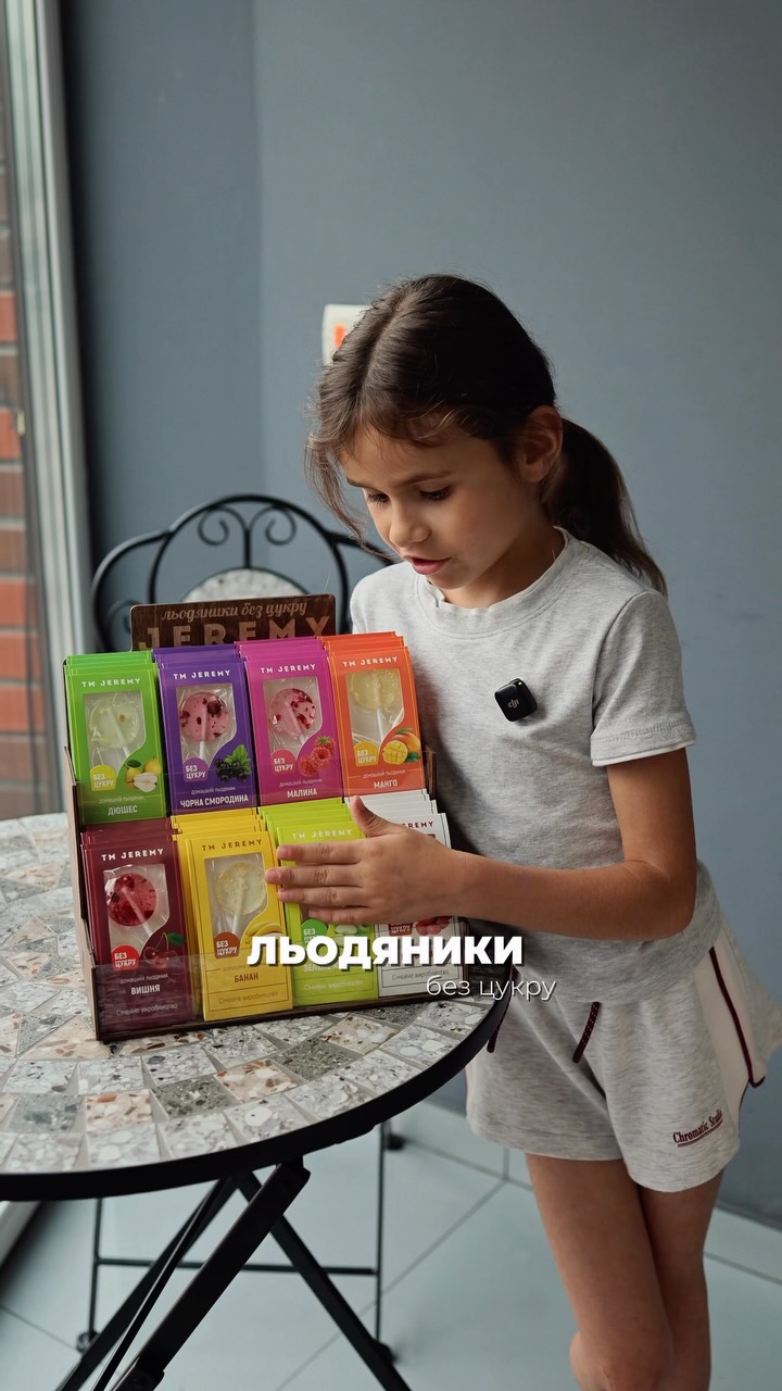 Льодяники Jeremy без цукру